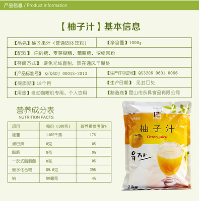 蘇晨云商專賣店 解鎖速溶柚子汁粉的商業潛力與批發優勢